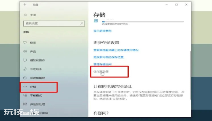 Win10拒绝毒瘤管家!3步也自己也可极致优化,亲测-图片6